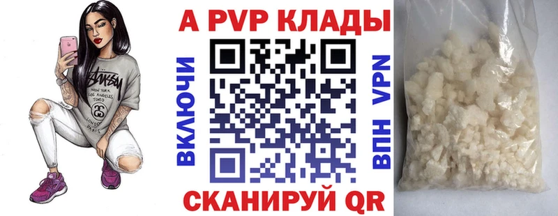 Альфа ПВП СК КРИС  как найти закладки  Кизляр 