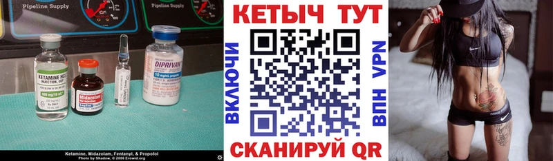Кетамин ketamine  Кизляр 
