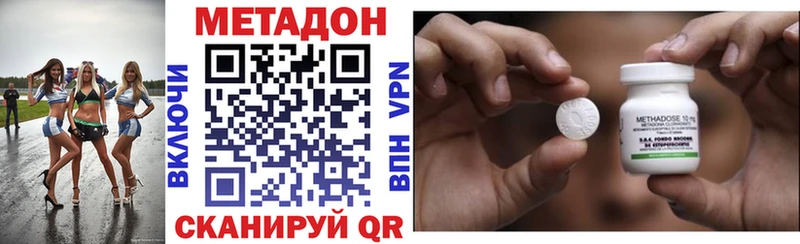 МЕТАДОН VHQ  продажа наркотиков  Кизляр 